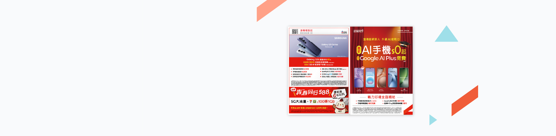情報誌